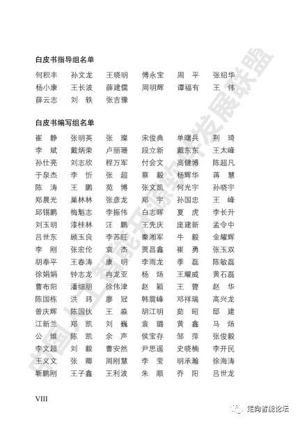 中國(guó)人工智能開(kāi)源軟件發(fā)展白皮書(shū)（2018）及其應(yīng)用軟件開(kāi)發(fā)解讀