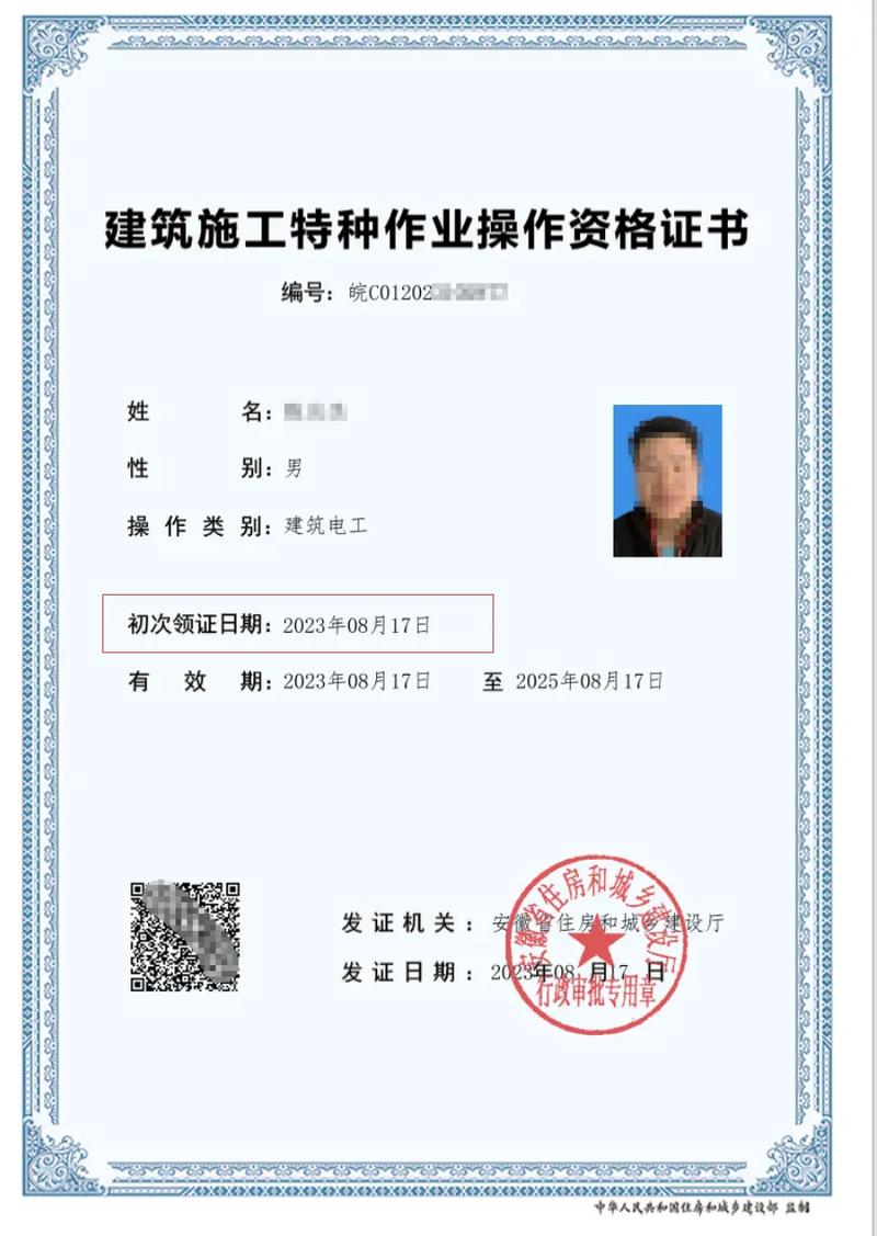 安徽住建廳建筑特種工（建筑電工）怎么考？詳解建筑施工特種作業(yè)流程