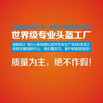 領(lǐng)導安全帽 工地安全的生命盾牌與理念風向標